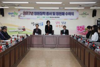 장원장학생 장원증서 및 장원패 수여식