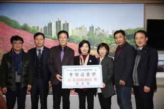 군포사랑장학회 장학기금 출연