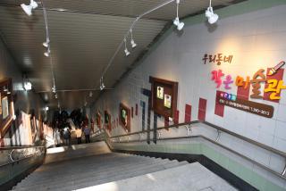 우리동네 작은미술관 개관