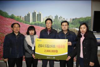 기독교선교회 동아리 후원금 전달