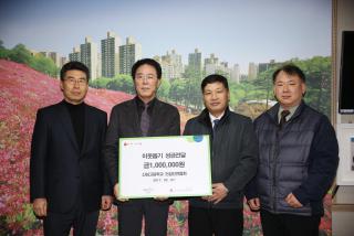 불우이웃돕기 후원금 기탁