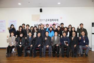 군포철쭉축제 TF팀 발족식