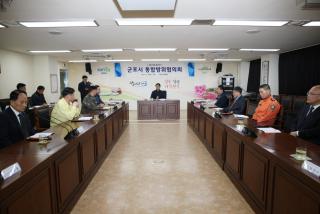 통합방위협의회