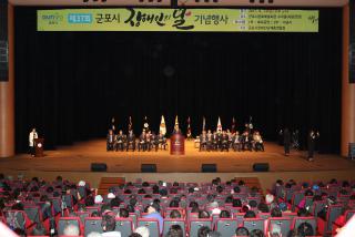 제37회 장애인의 날 기념식