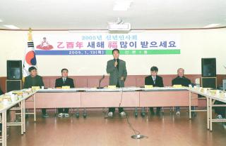 산본1동 방문 신년인사회 