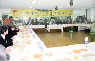 동방문 신년인사회(산본2동)