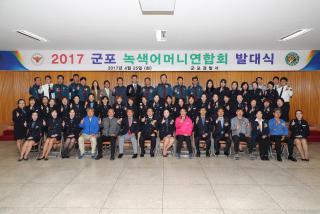 녹색어머니연합회 발대식