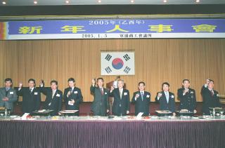 군포 상공회의소 신년인사회