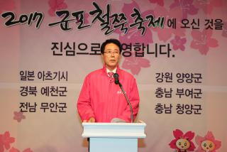 축하사절단 환영만찬