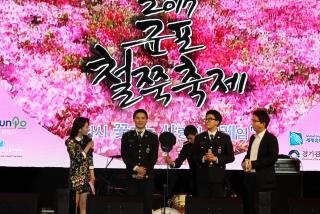 철쭉축제 개막콘서트