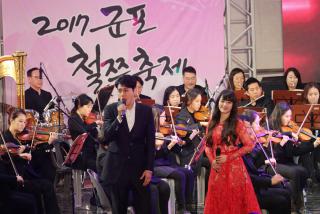 철쭉축제 폐막콘서트