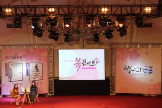 철쭉동산 북콘서트