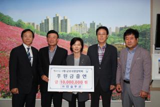 군포사랑장학회 장학기금 출연