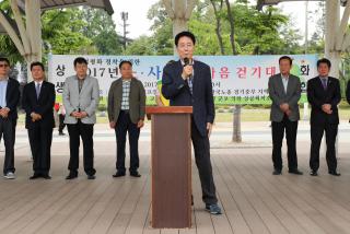 노사정 한마음 걷기대회