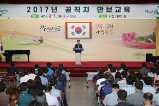 6월중 월례조회