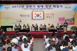 상반기 명예·정년퇴임식