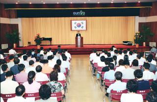 9월중 월례조회