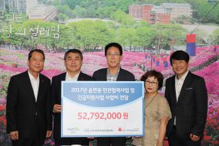 경기사회복지공동모금회 사업비 전달식