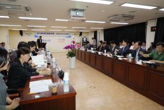 경기 중부내륙 종합발전계획수립 토론회