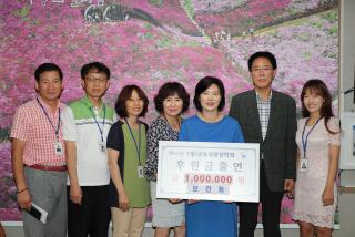 군포사랑장학회 장학기금 출연