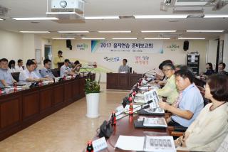 을지연습 준비보고회