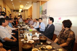 경기도지사 방문 간담회