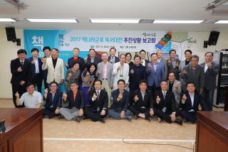 책나라군포 독서대전 추진상황 보고회