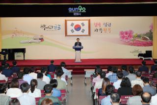 9월중 월례조회