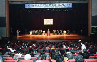 제5회 군포장애인 가요제