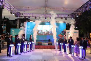 독서대전 개막식