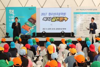 독서대전(청소년 독서골든벨)