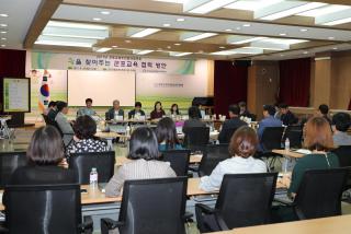 군포교육 주민참여협의회