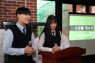 산본공고 어울림다당 개소식