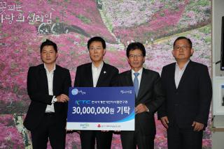 불우이웃돕기 후원금 기탁