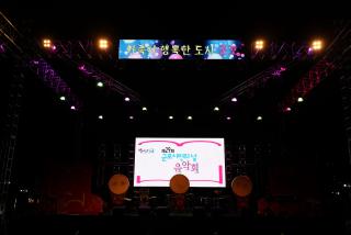 제29회 시민의날 기념음악회