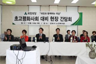 안철수 대표 군포시 방문