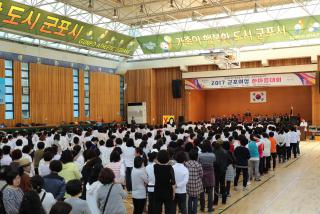 군포여성 한마음대회