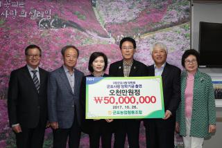 군포사랑장학회 장학기금 출연