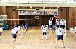 제2회 도지사기 남녀 배구대회