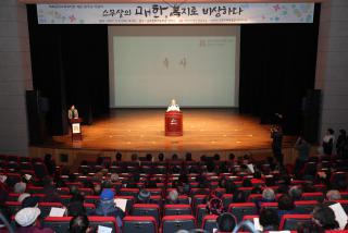 매화종합사회복지관 20주년 기념식