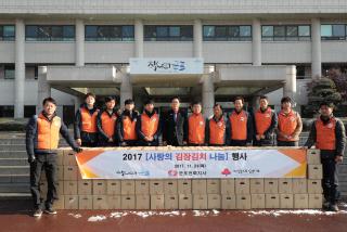 불우이웃돕기 후원물품 기탁