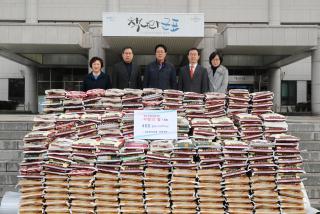 불우이웃돕기 후원물품 기탁