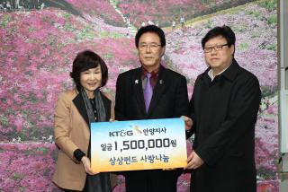 불우이웃돕기 후원금 기탁