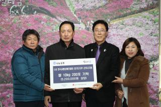 불우이웃돕기 후원물품 기탁