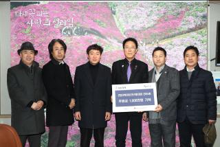 불우이웃돕기 후원금 기탁