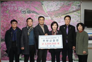 군포사랑장학회 장학기금 출연