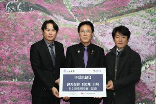 불우이웃돕기 후원금(품) 기탁