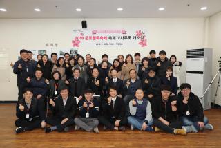 철쭉축제 사무국 개소식