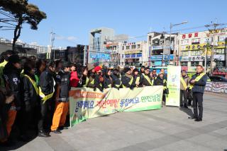 안전점검의 날 캠페인