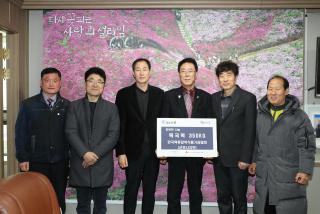 불우이웃돕기 후원물품 기탁